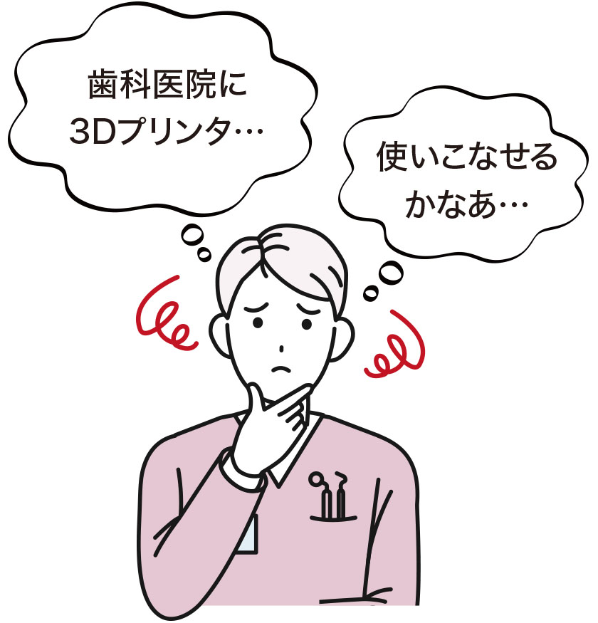 3Dプリンタ