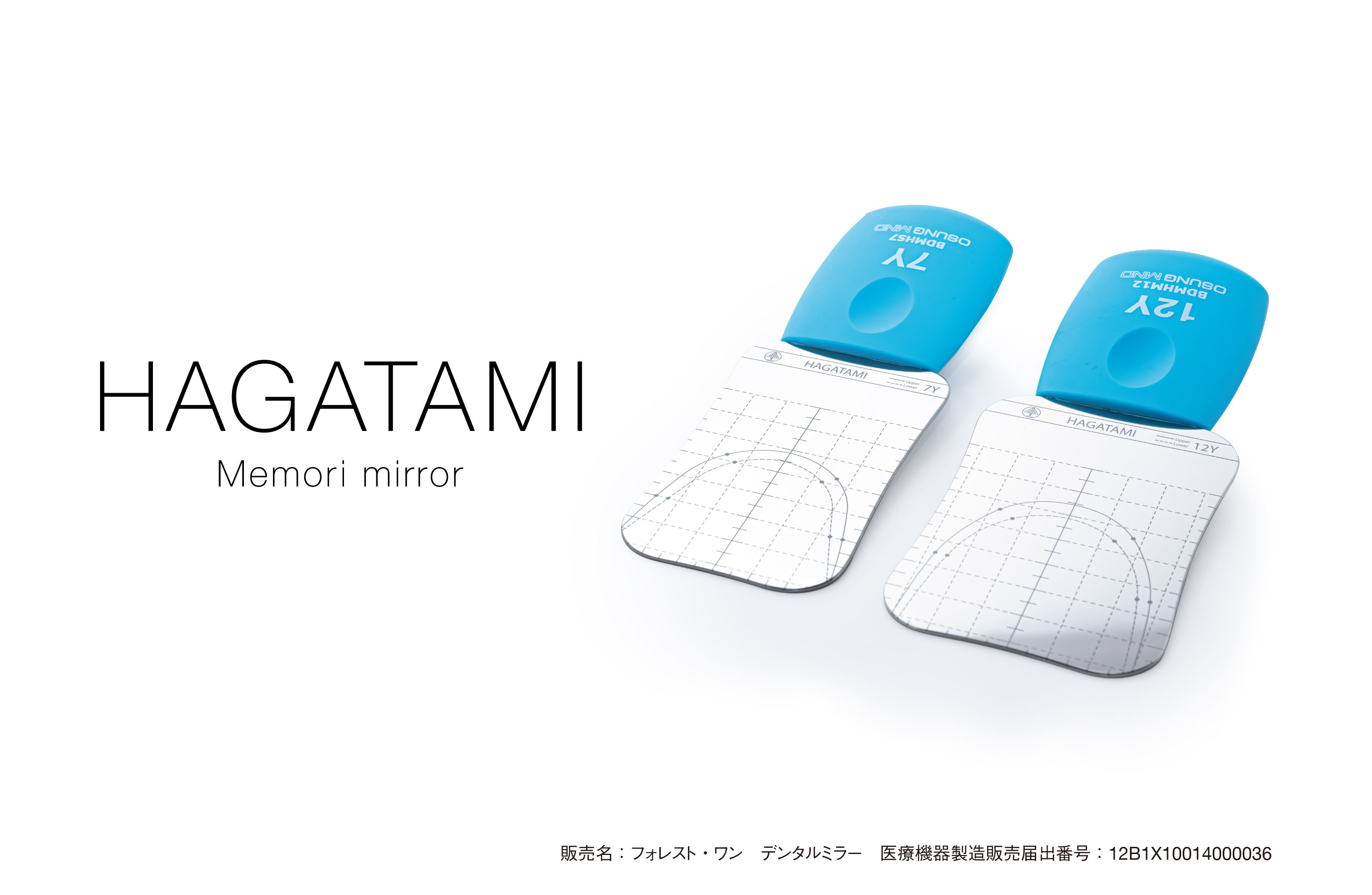 HAGATAMI