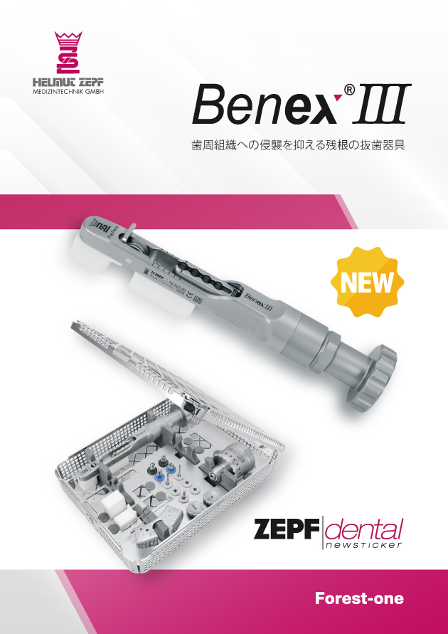 Benex Ⅲ