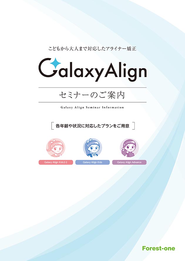 Galay Align