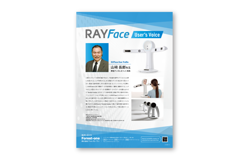 RAYFaceユーザーボイス