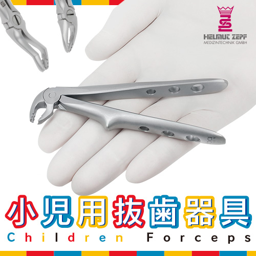 ドイツ製 小児用抜歯器具