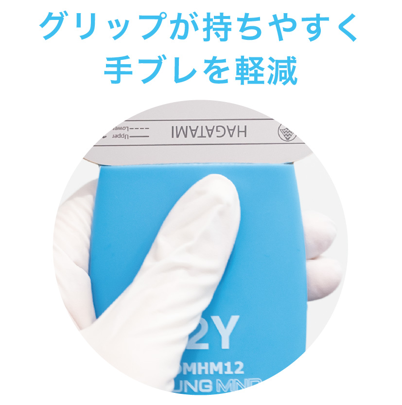 グリップが持ちやすく手ブレを軽減