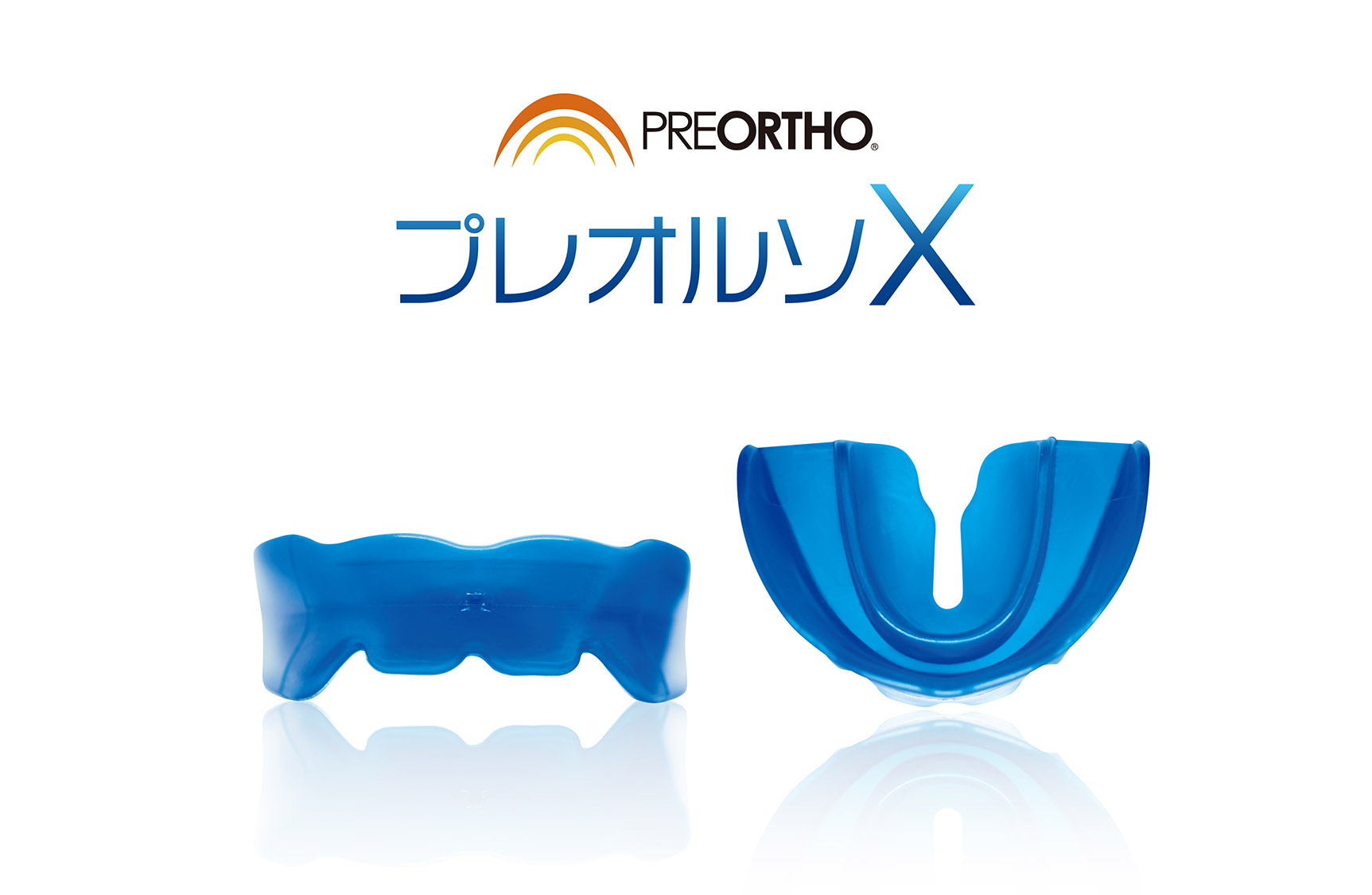 プレオルソX｜株式会社フォレスト・ワン 矯正歯科・歯科材料を輸入、製造、販売