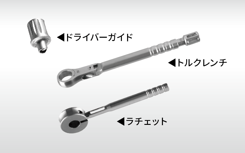 Abutment Screw Driver kitの特徴:トルクレンチ・ラチェット付き