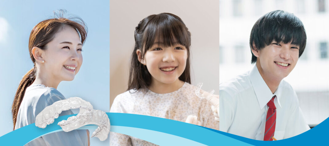 子どもから大人まで、患者さんに合わせた提案が広がるアライナー矯正