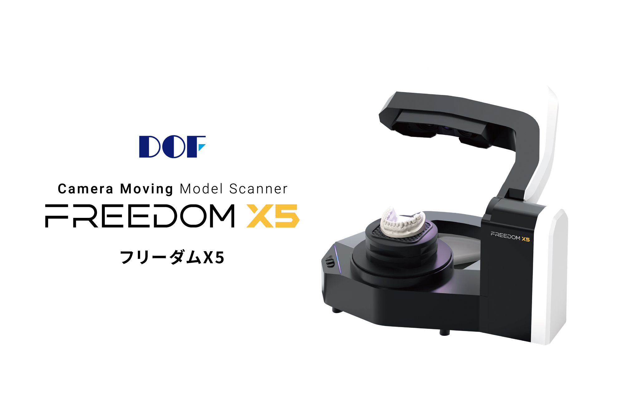 フリーダムX5