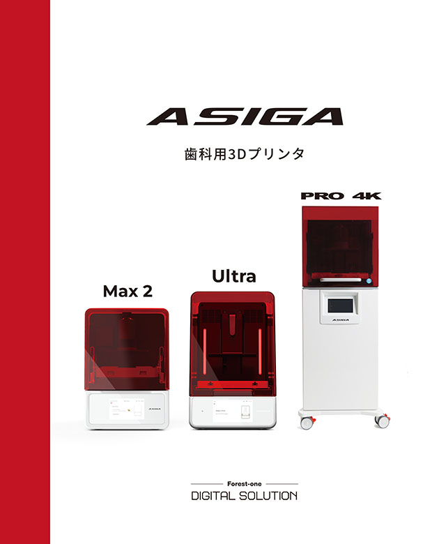 ASIGA