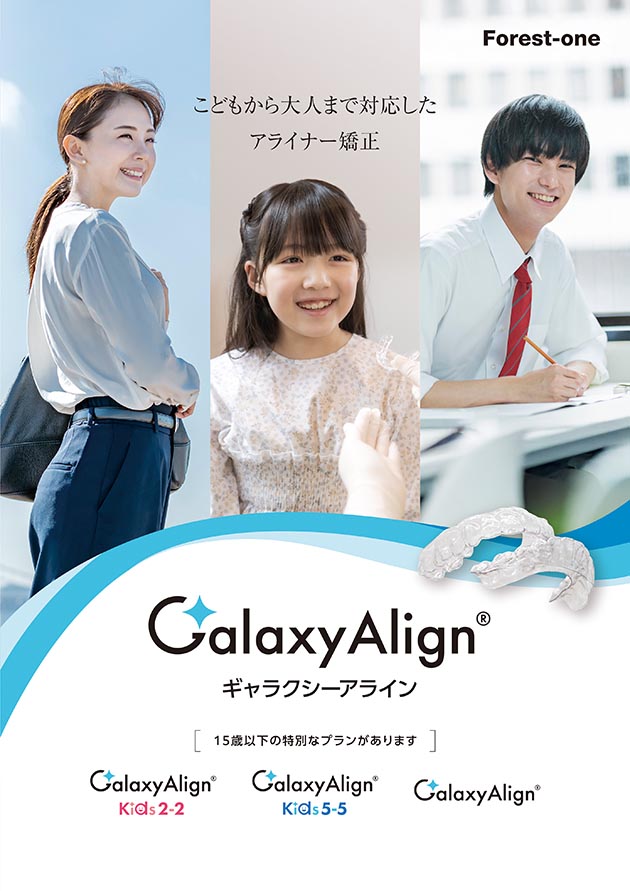 galaxyalign_catalogue.pdf