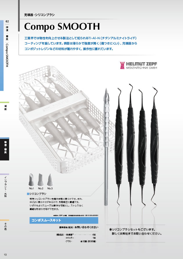 Compo SMOOTH