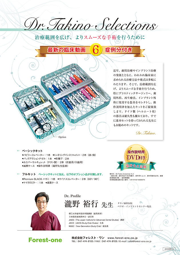 Dr. Takino Selections