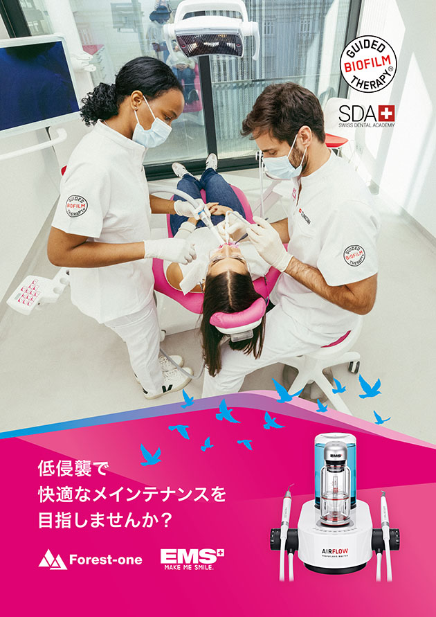 EMSエアフロー®︎
