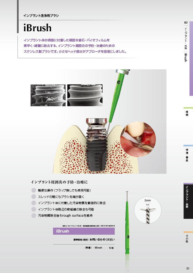 iBrush