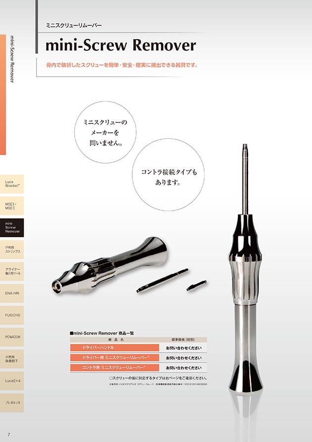 mini-Screw Remover