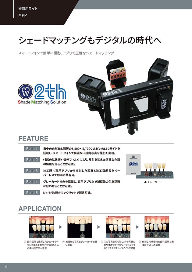 MPP
