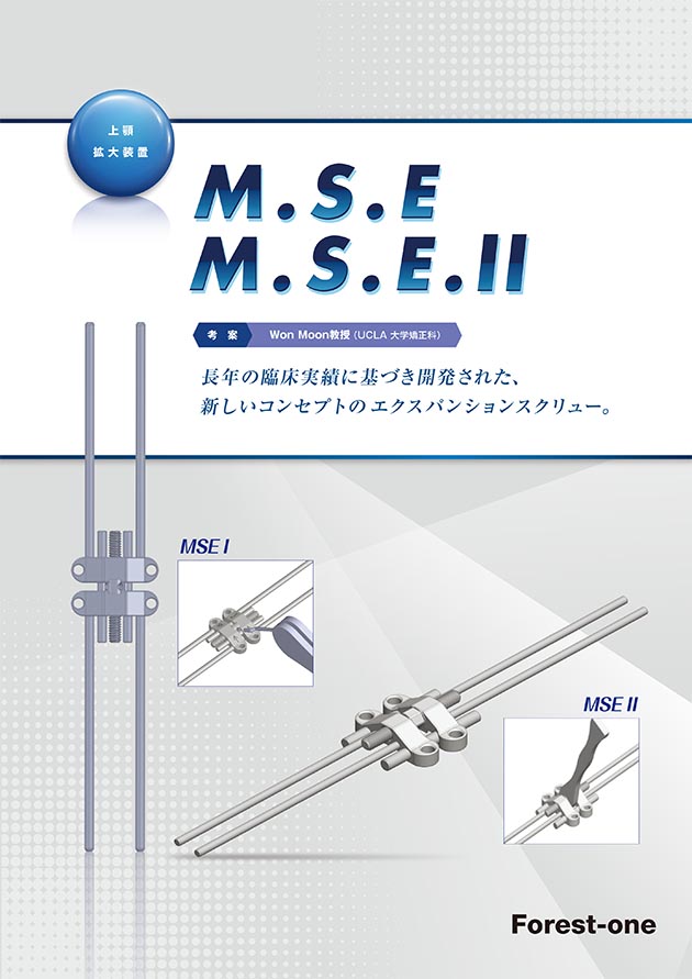 M.S.E.、M.S.E.II