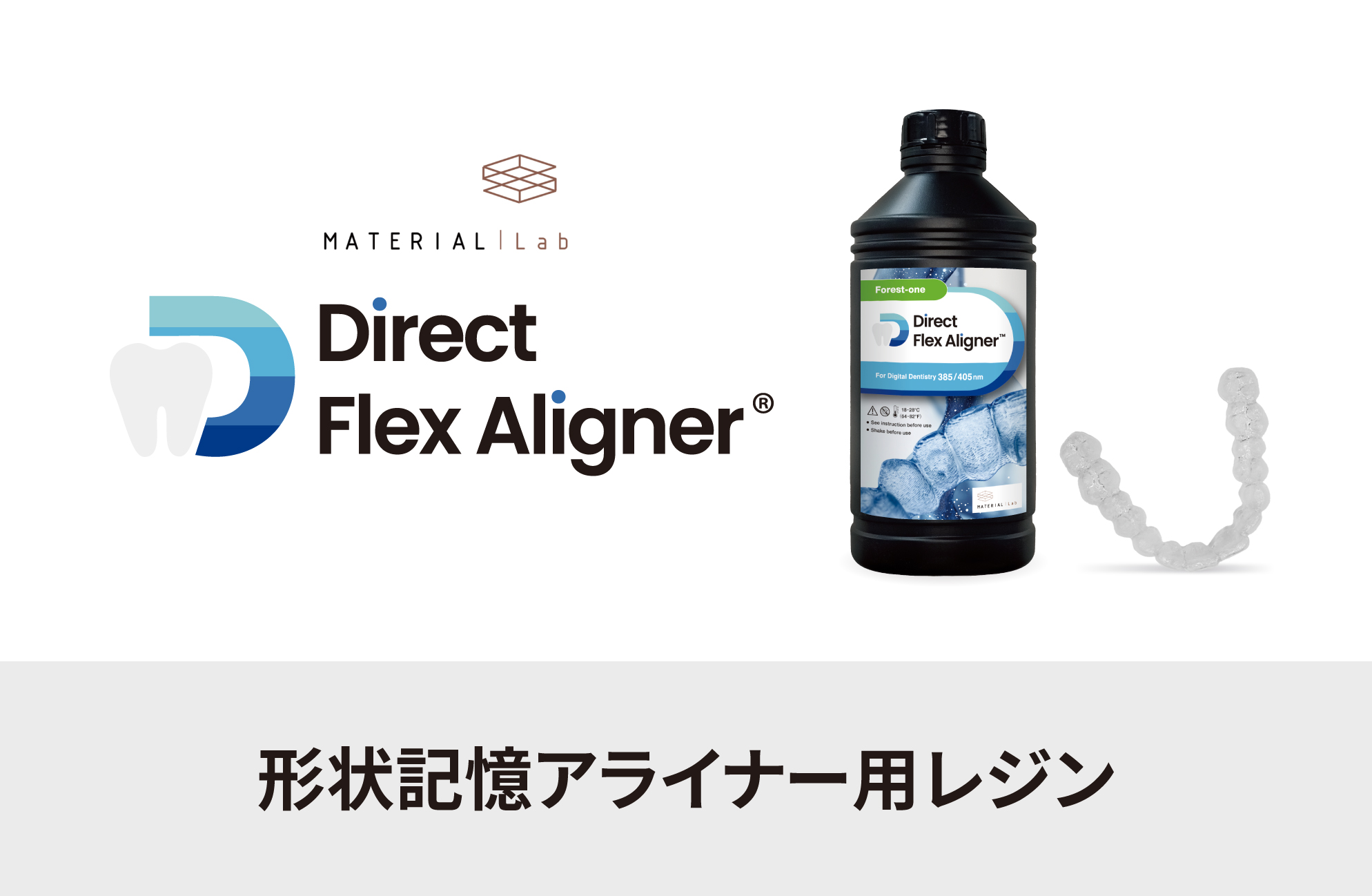 DirectFlex Aligner®