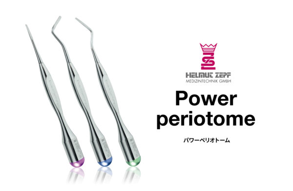パワーペリオトーム