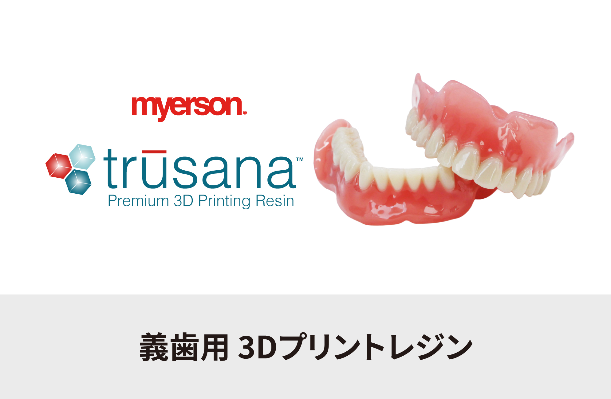 Trusana